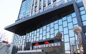 Туры в отель Boxington Hotel (Baoji High-tech High-speed Railway South Station)