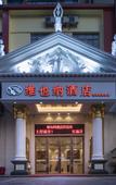 Туры в отель Vienna Hotel (Qionghai Wanquan River Yinhai Road Branch)