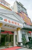 Туры в отель Vienna Hotel (Qionghai Wanquan River Yinhai Road Branch)