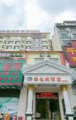 Туры в отель Vienna Hotel (Qionghai Wanquan River Yinhai Road Branch)