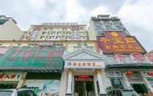 Туры в отель Vienna Hotel (Qionghai Wanquan River Yinhai Road Branch)