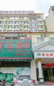 Туры в отель Vienna Hotel (Qionghai Wanquan River Yinhai Road Branch)