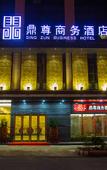 Туры в отель Dingzun Business Hotel