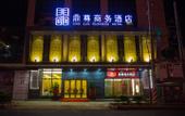 Туры в отель Dingzun Business Hotel
