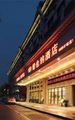 Туры в отель Vienna Hotel (Tianyang Ancient City High-speed Railway Station)
