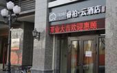 Туры в отель Ripple Hotel (Shijiazhuang Gaoying Street, Evergrande Yujing Peninsula)