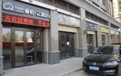 Туры в отель Ripple Hotel (Shijiazhuang Gaoying Street, Evergrande Yujing Peninsula)