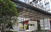 Туры в отель Herun International Hotel