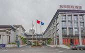Туры в отель Herun International Hotel