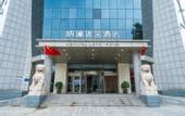 Туры в отель Natural Land Hotel (Zhengzhou CBD Exhibition Center)