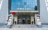 Туры в отель Natural Land Hotel (Zhengzhou CBD Exhibition Center)