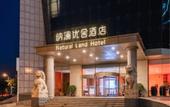 Туры в отель Natural Land Hotel (Zhengzhou CBD Exhibition Center)