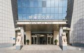 Туры в отель Natural Land Hotel (Zhengzhou CBD Exhibition Center)