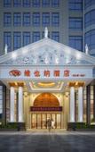 Туры в отель Vienna Hotel (Foshan Lishui Diyicheng)