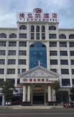 Туры в отель Vienna Hotel ( Ganzhou High-speed Railway West Station Jinling Road Store)