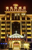Туры в отель Vienna Hotel ( Ganzhou High-speed Railway West Station Jinling Road Store)