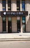 Туры в отель Homeinn Pebble Hotel (Beijing Changying Subway Station Chaoyang Hospital East Campus)