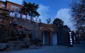 Туры в отель Shuxiang Habo Hotel