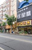 Туры в отель Zhuxing Boutique Theme Hotel