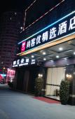 Туры в отель Shankee Tea Style Hotel (Fuzhou Minhou Shangjie Subway Station University Town)