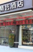 Туры в отель Shankee Tea Style Hotel (Fuzhou Minhou Shangjie Subway Station University Town)