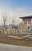Туры в отель Taibaishan Yulongwan Hot Spring Hotel