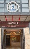 Туры в отель Guangzhou Nansha Xinghui Hotel (Wanda Plaza Branch)