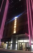 Туры в отель Joysion Rezen Hotel Xian