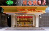 Туры в отель Vienna Hotel (Shanghai Jing'an  Darongchng Gaoping Road)