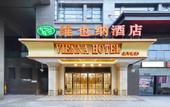 Туры в отель Vienna Hotel (Shanghai Jing'an  Darongchng Gaoping Road)