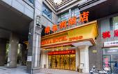Туры в отель Vienna Hotel (Shanghai Jing'an  Darongchng Gaoping Road)
