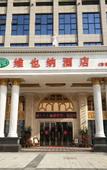 Туры в отель Vienna Hotel (Zhongshan Ancient Town Haizhou)