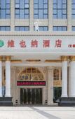 Туры в отель Vienna Hotel (Zhongshan Ancient Town Haizhou)
