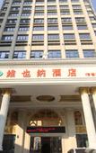 Туры в отель Vienna Hotel (Zhongshan Ancient Town Haizhou)