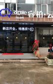 Туры в отель Ripple Hotel (Changzhou Xuejia Xueye Road)