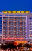 Туры в отель Andeli Zhiyue Hotel