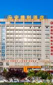 Туры в отель Andeli Zhiyue Hotel