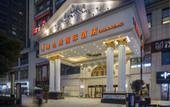 Туры в отель Vienna International Hotel (Wuhan Polar Ocean World TaziLake Metro Station)