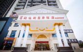Туры в отель Vienna International Hotel (Wuhan Polar Ocean World TaziLake Metro Station)