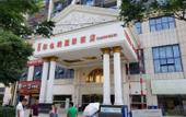 Туры в отель Vienna International Hotel (Wuhan Polar Ocean World TaziLake Metro Station)