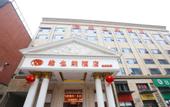 Туры в отель Vienna International Hotel (Wuhan Polar Ocean World TaziLake Metro Station)