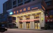 Туры в отель Vienna Hotel (Longhaijiao Meiwanyi Plaza)