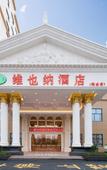 Туры в отель Vienna Hotel (Luzhou Ruijin Jindu Avenue)