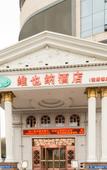 Туры в отель Vienna Hotel (Nanchang County Chengbi Lake)