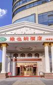 Туры в отель Vienna Hotel (Nanchang County Chengbi Lake)