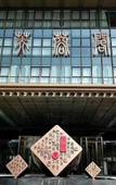 Туры в отель Fu Rong Ge Hotel