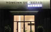 Туры в отель Homeinn Selected Hotel (Beijing Sijiqing Bridge Subway Station)