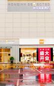 Туры в отель Homeinn Selected Hotel (Beijing Sijiqing Bridge Subway Station)