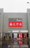 Туры в отель Homeinn Selected Hotel (Beijing Sijiqing Bridge Subway Station)