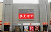Туры в отель Homeinn Selected Hotel (Beijing Sijiqing Bridge Subway Station)